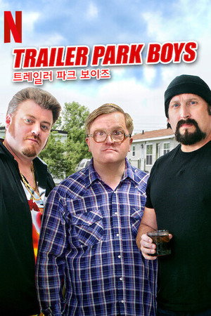 Trailer Park Boys poszter