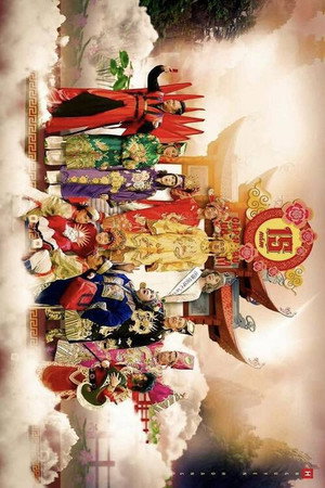 Gặp nhau cuối năm 16. évad (2018-02-15) poszter