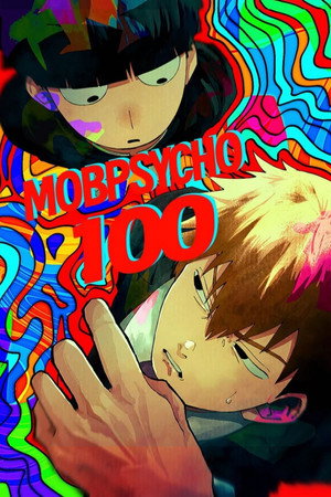 モブサイコ100 poszter