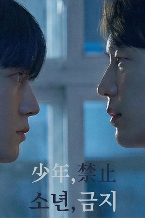 소년, 주의 poszter