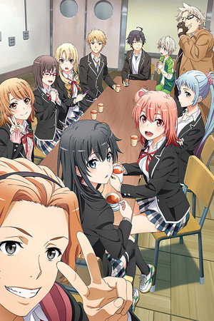 やはり俺の青春ラブコメはまちがっている。 poszter