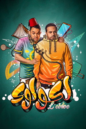 لكولوك 1. évad (2021-04-14) poszter