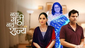 Nava Gadi Nava Rajya kép