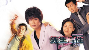 先生貴性 kép