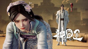 神在囧途 1. évad Ep.32 32. epizód