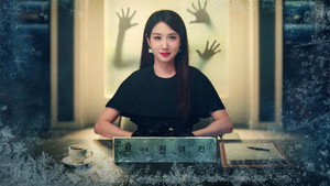 오싹한 연애 kép