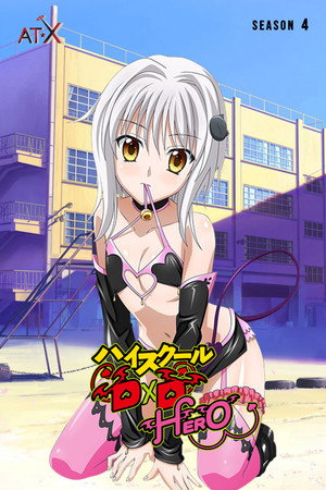 High School D×D 4. évad (2018-04-10) poszter