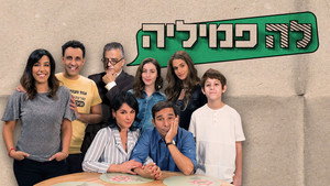 לה פמיליה kép