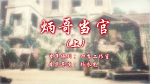 七十二家房客 13. évad Ep.31 31. epizód