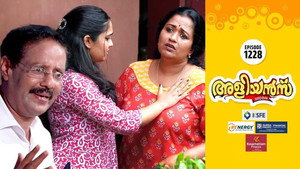 അളിയൻമ്പ് 1. évad Ep.1228 1228. epizód