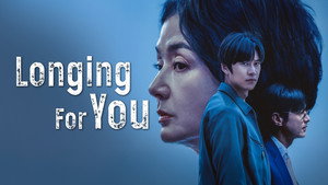 오랫동안 당신을 기다렸습니다 kép