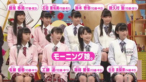 中井正広のブラックバラエティ 9. évad Ep.18 18. epizód