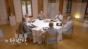 공양간의 셰프들 1. évad Ep.1 1. epizód