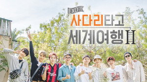 EXO의 사다리 타고 세계여행 kép