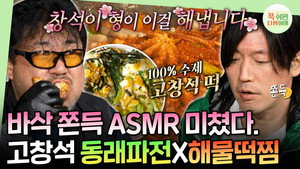 푹 쉬면 다행이야 1. évad Ep.46 46. epizód