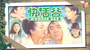 Wonder Bar kép