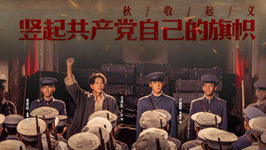 浴血荣光 kép