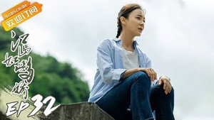 江山如此多娇 1. évad Ep.32 32. epizód