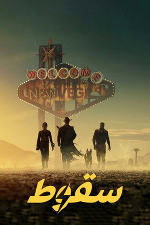 Fallout poszter