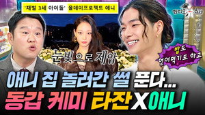 라디오스타 1. évad Ep.941 941. epizód