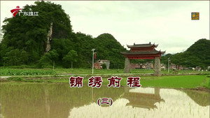 外来媳妇本地郎 10. évad Ep.3431 3431. epizód