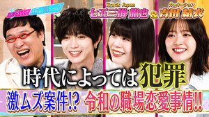 あざとくて何が悪いの？ 1. évad Ep.236 236. epizód