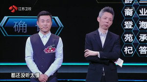 最强大脑 2. évad Ep.9 9. epizód