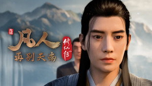 凡人 4. évad Ep.49 49. epizód