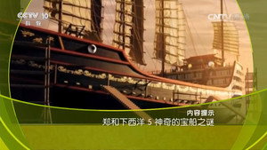 百家讲坛：专题集 326. évad Ep.5 5. epizód
