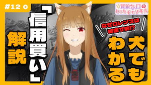 狼と香辛料 MERCHANT MEETS THE WISE WOLF Speciális epizódok Ep.12 12. epizód