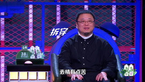 脱口秀大会 4. évad Ep.1 1. epizód