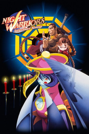 ヴァンパイアハンター THE ANIMATED SERIES poszter