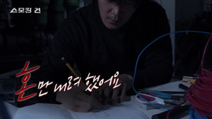 스모킹 건 2. évad Ep.128 128. epizód