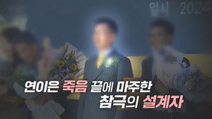 그것이 알고싶다 1. évad Ep.1463 1463. epizód