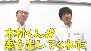木村さ～～ん！ 3. évad Ep.80 80. epizód
