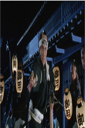 八丁堀捕物ばなし poszter