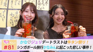 ときめき♡プレシャス 1. évad Ep.81 81. epizód