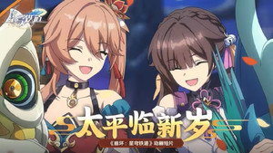 崩坏：星穹铁道 动画短片 1. évad Ep.3 3. epizód