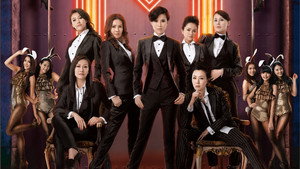 女人俱樂部 kép