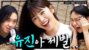 차린건 없지만 3. évad Ep.2 2. epizód