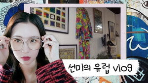 선미의 렉코드 1. évad Ep.4 4. epizód