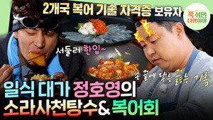 푹 쉬면 다행이야 1. évad Ep.32 32. epizód
