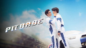 พิษเบ๊บ เดอะ ซีรีส์ kép