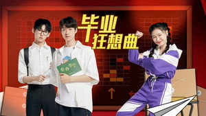 奇异剧本鲨 1. évad Ep.3 3. epizód