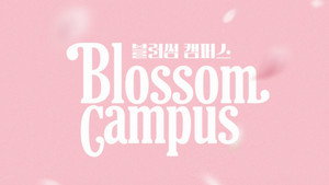 블러썸 캠퍼스 kép