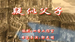 七十二家房客 1. évad Ep.90 90. epizód