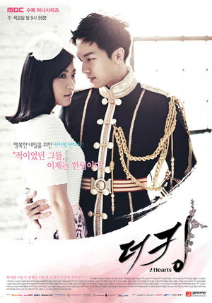 더킹 투하츠 1. évad (2012-03-21) poszter