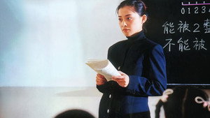 不要和陌生人说话 kép