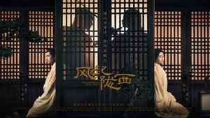 风起陇西 kép