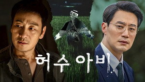 허수아비 kép
